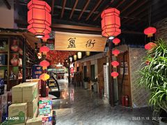 -捌拾柒號大院(济南路店)