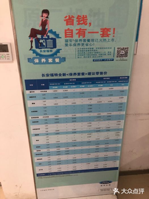 长安福特南京福联4S店图片