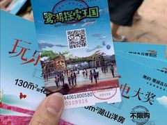 -美的鹭湖探索王国