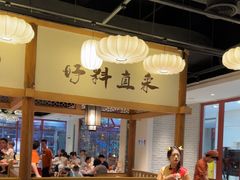 -野妹经典火锅(民治店)