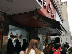 -吴山烤禽 (吴山路店)
