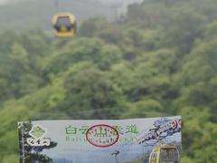 -广州市白云山风景名胜区