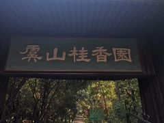 -虞山风景区