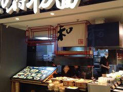 -和府捞面(东直门银座店)