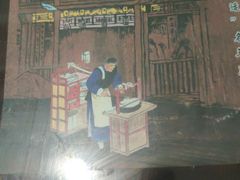 门面-长人馄饨铺(解放街店)