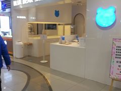 -兰熊鲜奶(西直门凯德mall店)