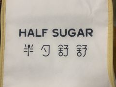 -半勺舒舒生日蛋糕店