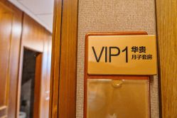 -金芙美月子中心(财富别墅店)