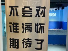 -深圳独角兽星空艺术馆