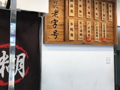 -芝麻糊世家(西华店)