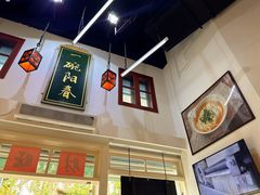 -逸桂禾面馆