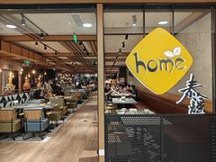 -Home Thai·泰谣(王府井apm店)