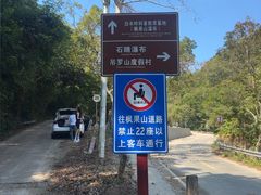 -海南热带雨林国家公园吊罗山景区