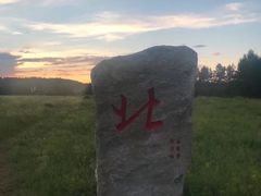 -北极村旅游风景区