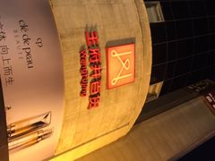 -王府井百货(总府店)