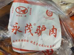 -永茂驴肉(莲池南大街总店)