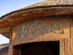 -西侯度遗址