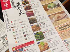 -鼎泰丰(美丽华店)