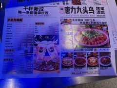 -唐力九头鸟烧烤·罗田吊锅(西云楼店)