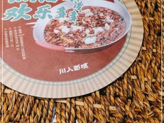 -川人百味(金安中央大街店)