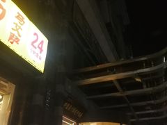 -马艾萨中国兰州牛肉拉面(劲松店)