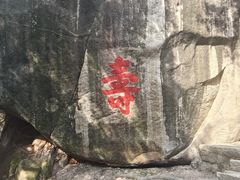 -云洞岩风景区