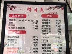 菜单-汕尾小吃铜盘推(埔尾篮球场店)