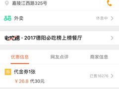 -七恭冒菜(亭江街店)