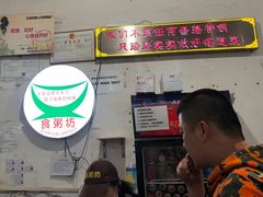 -南记食粥坊·宵夜大排档(莲花总店)