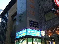 -凯德瑞花园餐厅(大唐芙蓉园店)
