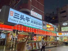 -三头牛·潮汕牛肉生蚝火锅 (夏湾店)