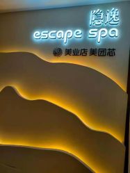 -梵隐SPA