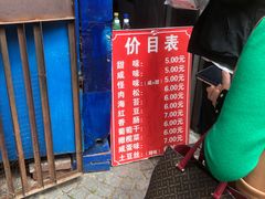 -殷姐糯米包油条