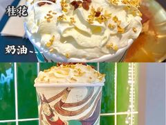 茉莉语桂-欢饮(王府井总店)