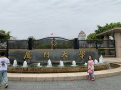 -厦门大学(思明校区)