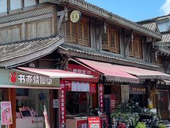 -大小河街