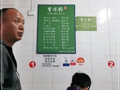 -曹凉粉(西正街店)