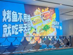 -半天妖烤鱼(万达广场店)