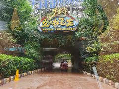 -郑州方特梦幻王国