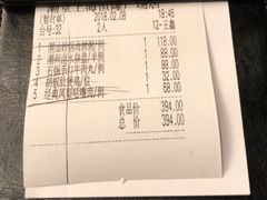 账单-潮堂 · 潮州菜(恒隆广场店)