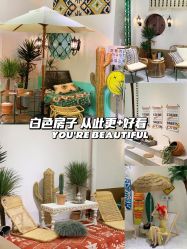 -好看加白色房子