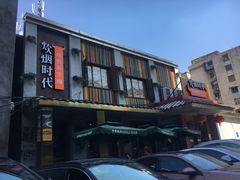 门面-炊烟小炒黄牛肉(东庆街店)
