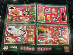 -西关味(大卫城店)