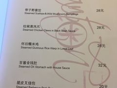 菜单-喜粤8号(南京东路店)