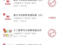 -LLJ夹机占(正佳广场店)