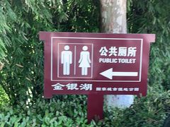 -金银湖国家城市湿地公园