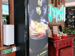 -闽鄂情·闽南招财鸭(水头店)