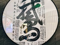 -金典银峰老鹅馆·昆山菜(亭林公园店)