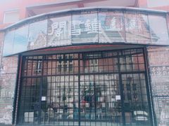 -钟书阁(松江泰晤士小镇店)