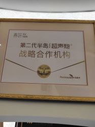 -素妍医疗美容抗衰中心